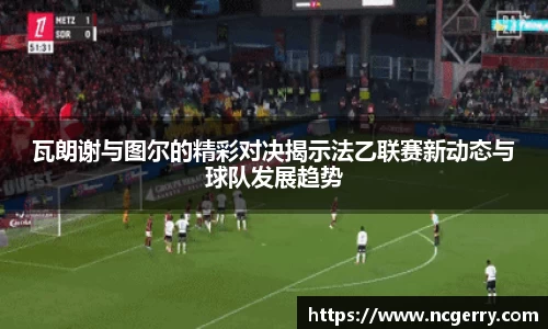 谈球吧